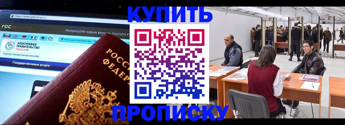 найти адрес прописки в Бодайбо